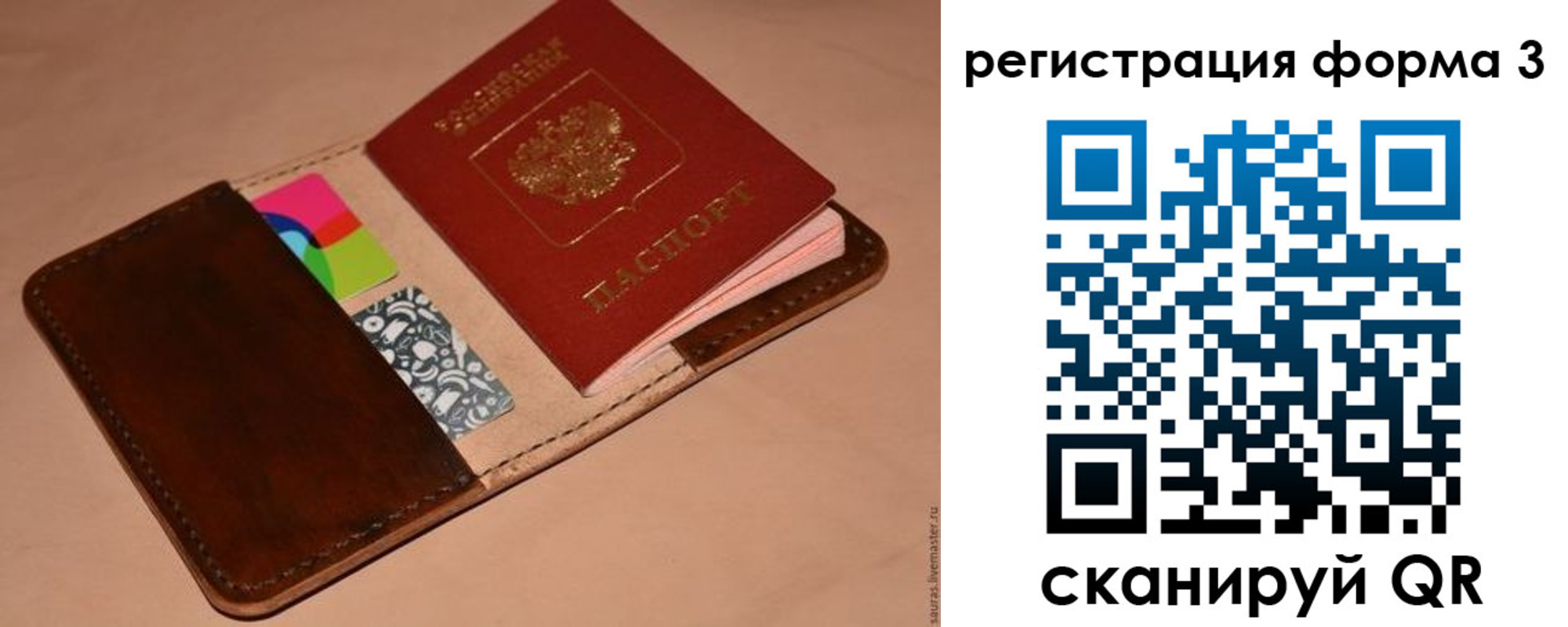 прописка поиск в Краснодарском крае