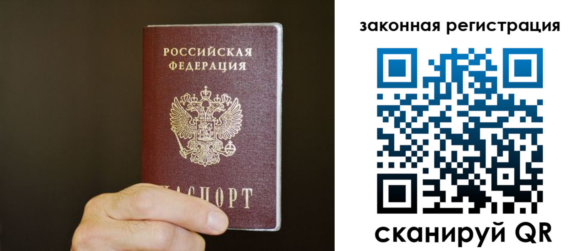 прописка регистрация в Краснодарском крае