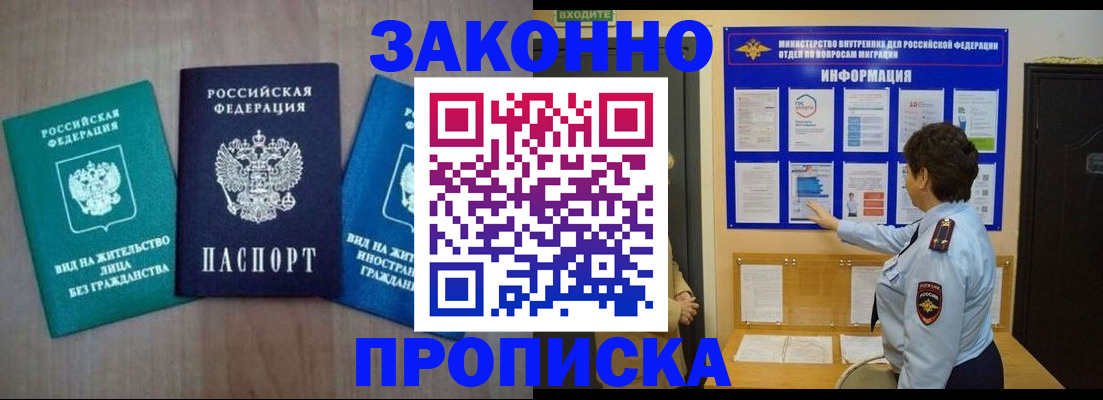 временная регистрация в квартире в Краснодарском крае