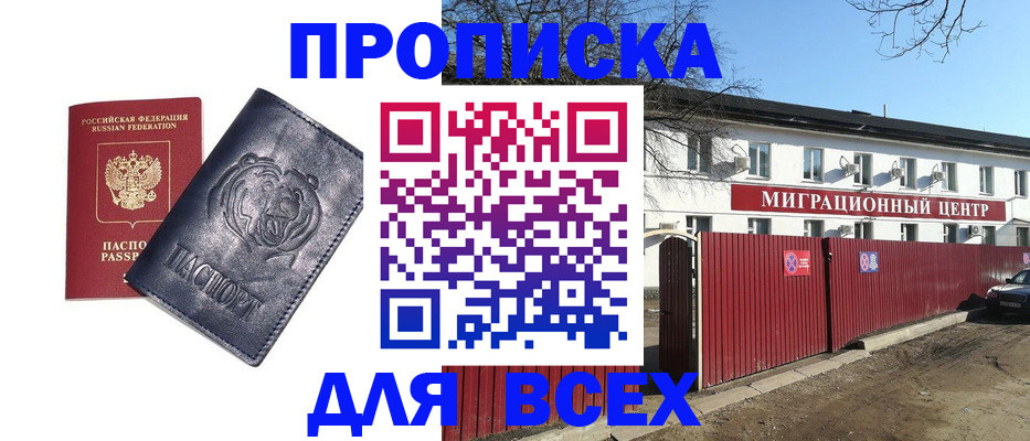 временная регистрация законно в Краснодарском крае