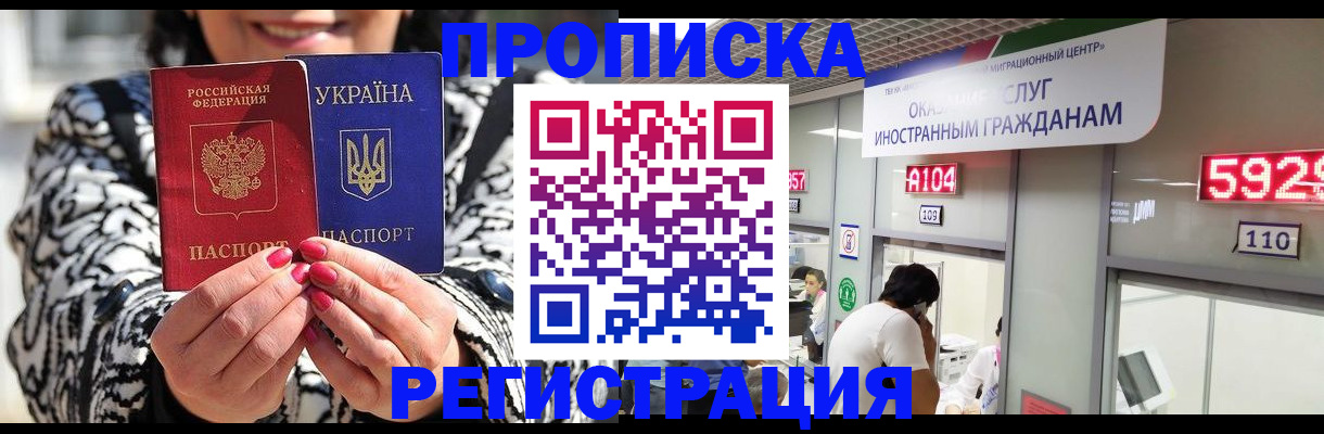 прописка 2025 в Краснодарском крае
