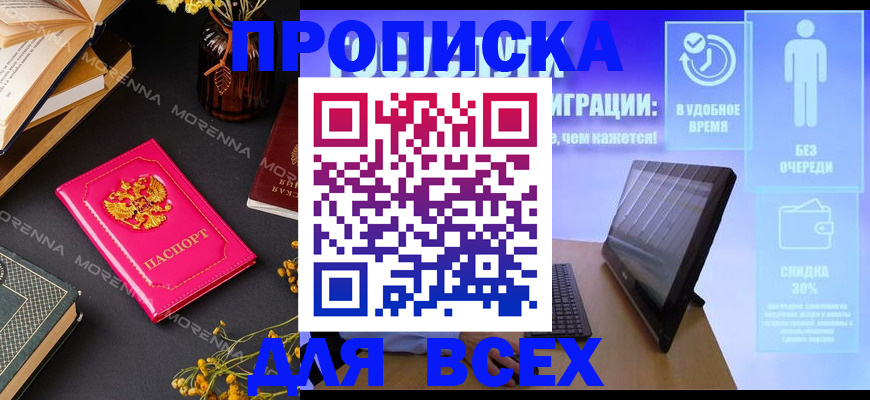 временная регистрация недорого в Краснодарском крае