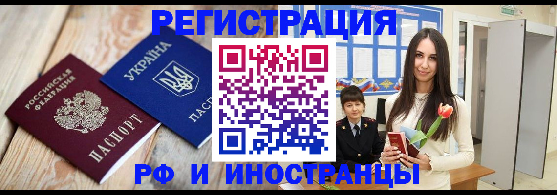 прописка штамп в Краснодарском крае